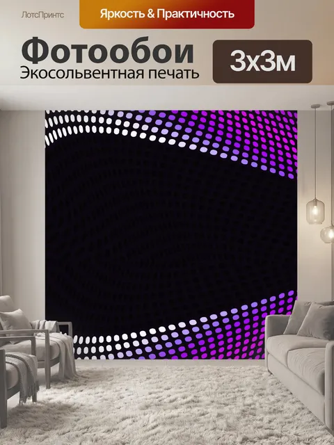 Фотообои Бумага с цифровым рисунком 151