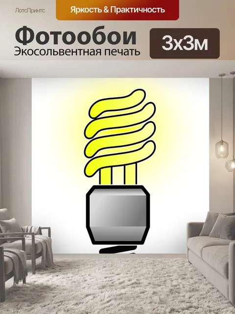 Фотообои Флуоресцентный