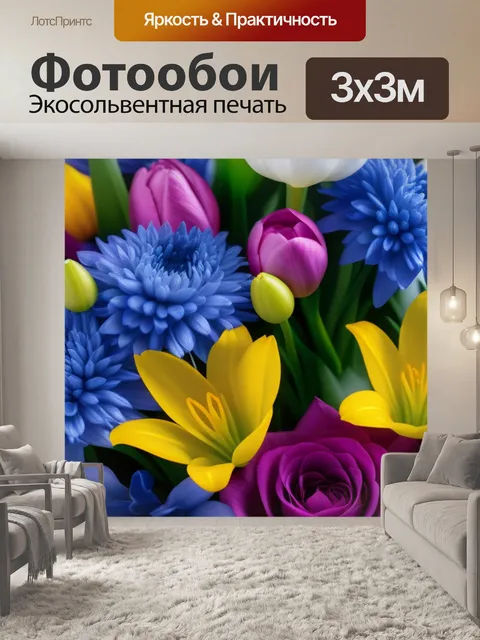 Фотообои роскошный букет весенних цветов