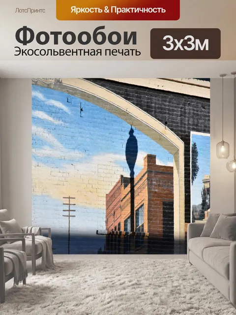 Фотообои Фреска