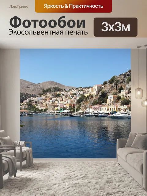 Фотообои Сими
