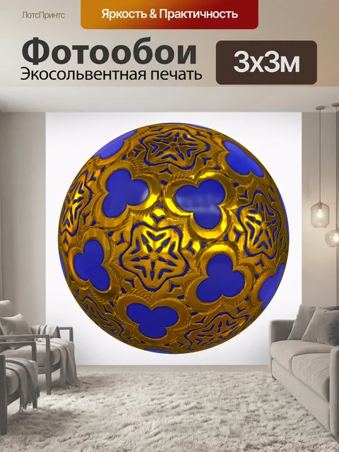 Фотообои Текстура король бала
