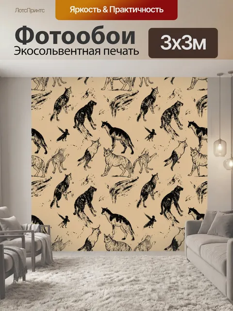 Фотообои Австралийская фауна в графике