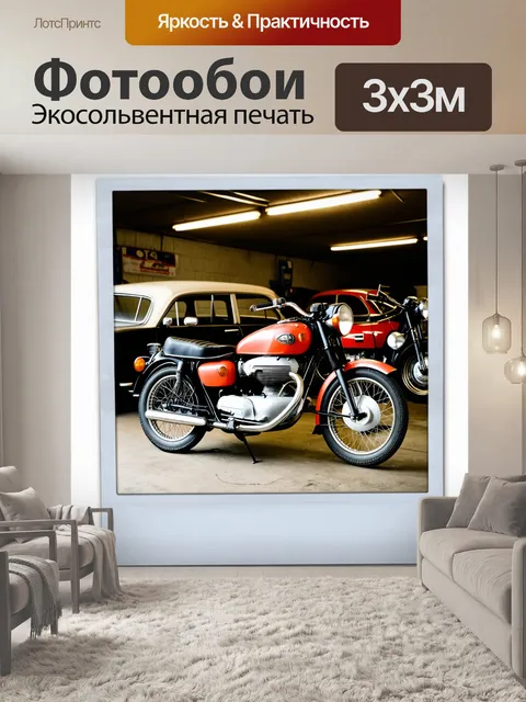 Фотообои машина в стиле полароидная фотография с ретро мотоциклом и автомобилем в атмосфере старого автопарка