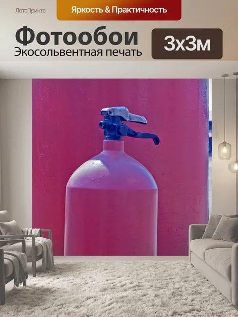 Фотообои Баллоны старого огнетушителя