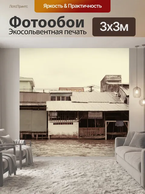 Фотообои Дома