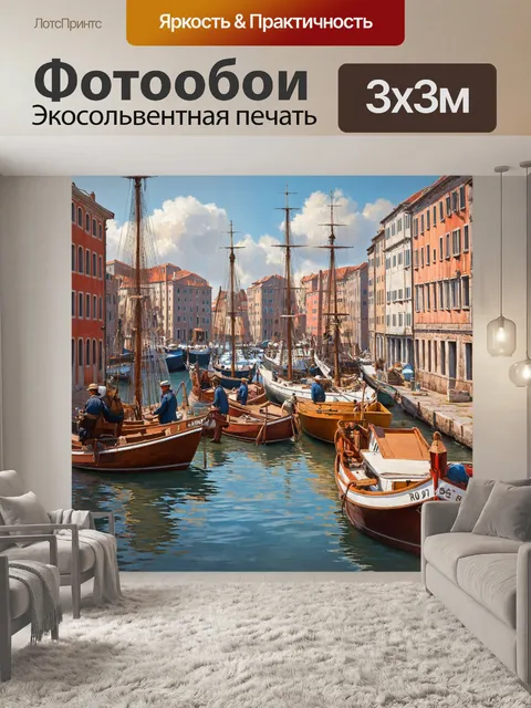 Фотообои город в стиле гиперреализм