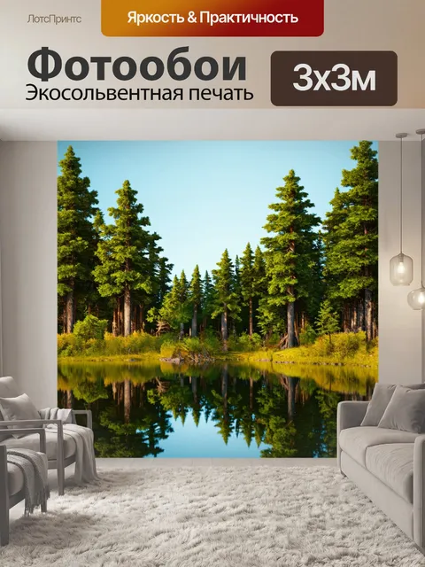 Фотообои лес в стиле флэт, озеро в центре леса с отражением деревьев, прозрачная вода, спокойная атмосфера