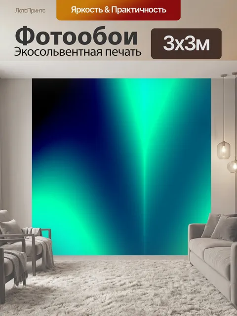 Фотообои градиентные зеленые обои