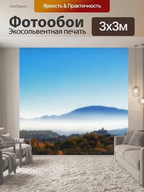 Фотообои Осень