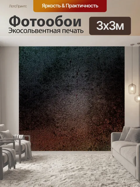 Фотообои Фон