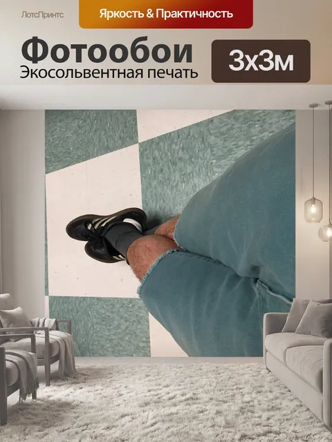 Фотообои Teal Этаж