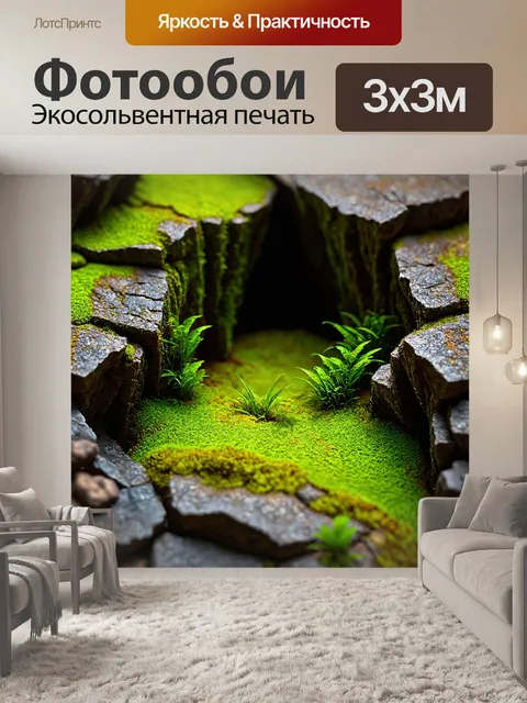 Фотообои зеленые в стиле изометрическая иллюстрация с удивительными промежутками между скалами