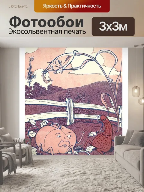 Фотообои Винтажная тыквенная кукуруза