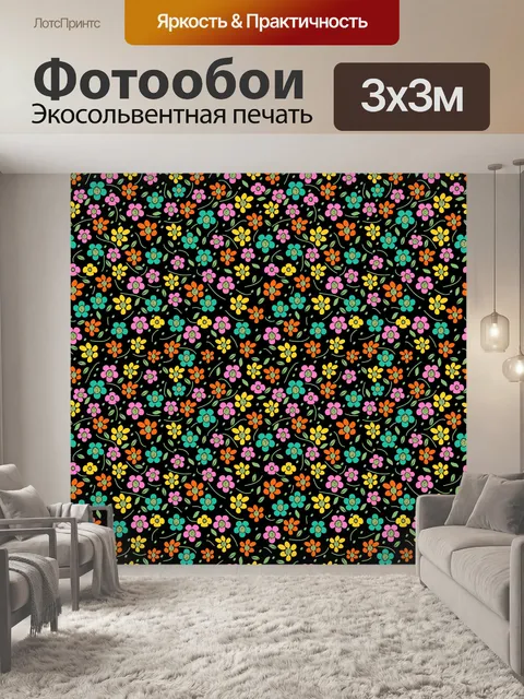 Фотообои Цветочный ретро Винтаж фон