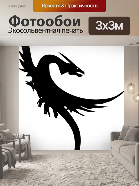 Фотообои Животное