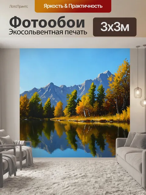 Фотообои природа в стиле гюстав курбе