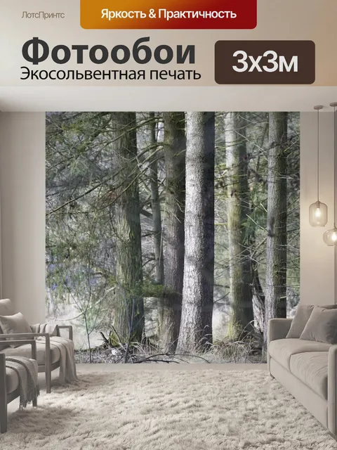 Фотообои Елей