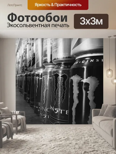 Фотообои Монстр энергии