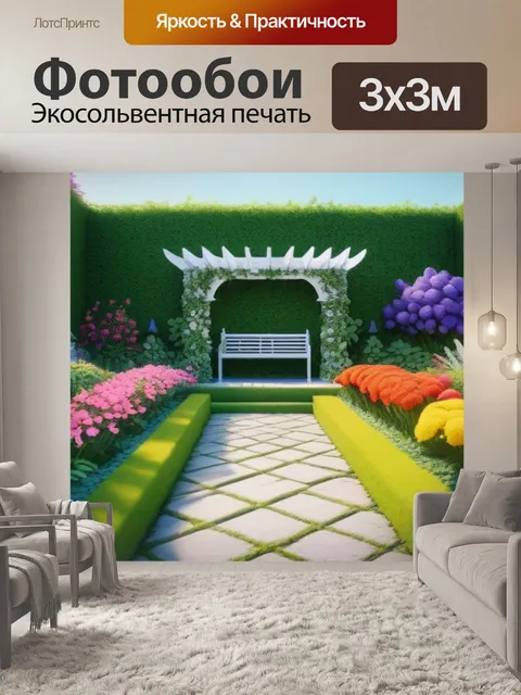 Фотообои секретный сад с разнообразными цветами
