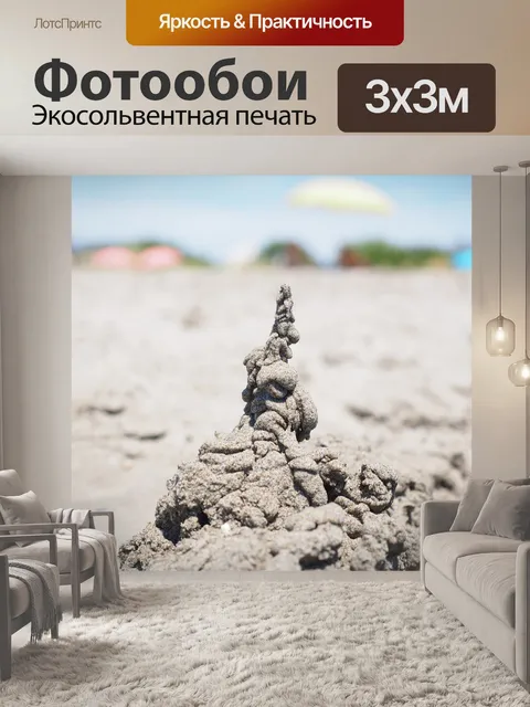 Фотообои Замок