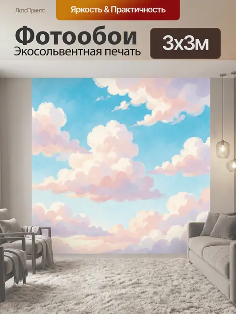 Фотообои Нежные облака в голубом небе