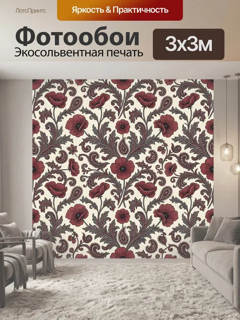 Фотообои Алые цветы и завитки пейсли