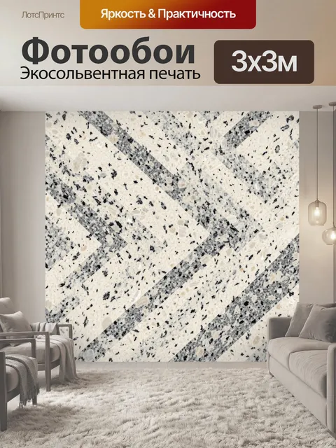 Фотообои Геометрический зигзаг гранита