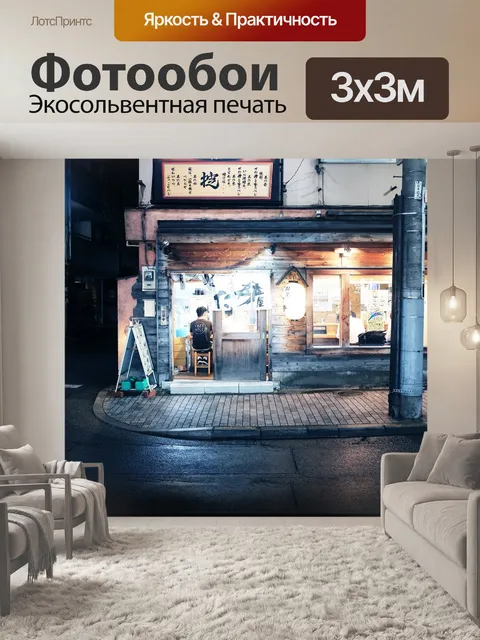 Фотообои Архитектуры