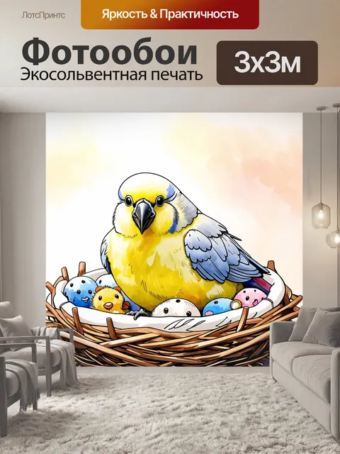 Фотообои корелла в уютном гнезде