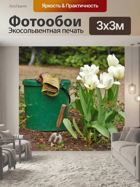 Фотообои Сад
