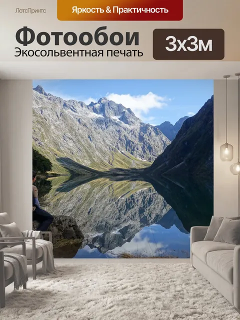 Фотообои Nz