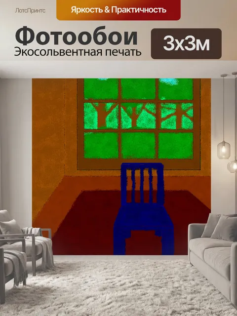 Фотообои Синий председателя
