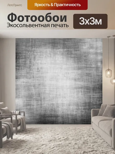 Фотообои Фон черный гранж проблемных