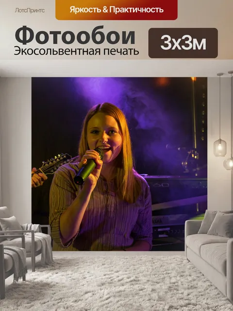Фотообои Музыка
