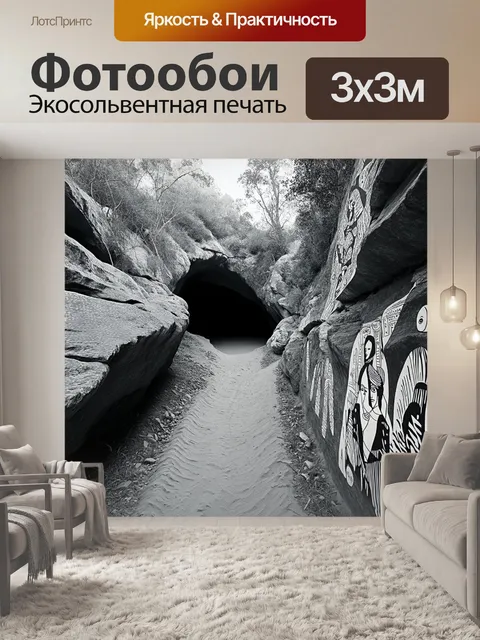 Фотообои узкая тропа ведет к скрытому гроту в какаду