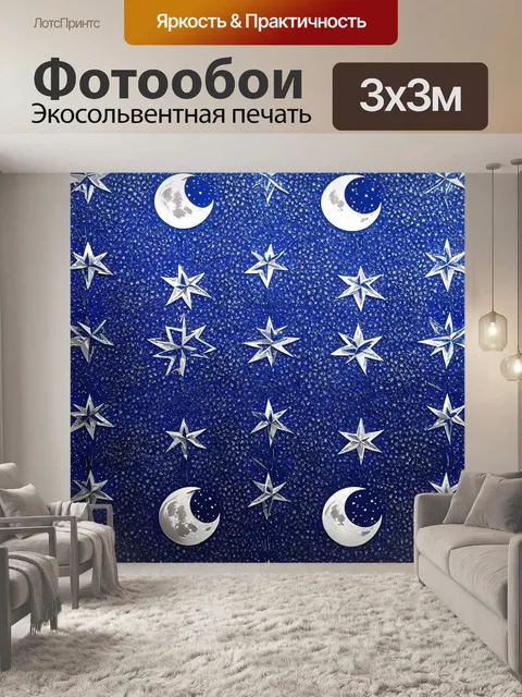 Фотообои ночь в стиле узоров, традиционные узоры с луной и звездами, в цветах синего и серебристого