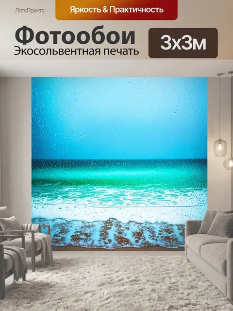 Фотообои море в стиле фотореализм, с долгожданным летним дождем, когда капли воды смешиваются с морем