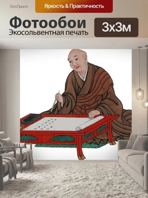 Фотообои Азиатский