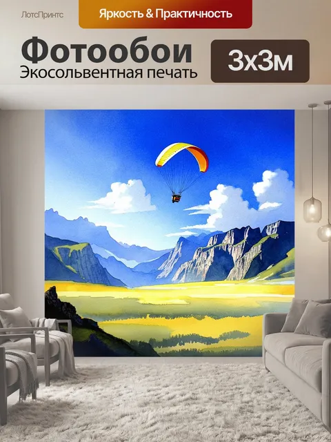Фотообои представьте себе прекрасный солнечный день, когда парапланерист скользит на фоне величественных гор
