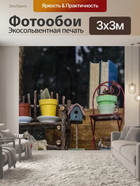 Фотообои Скворечник Цветочный горшок Подоконник