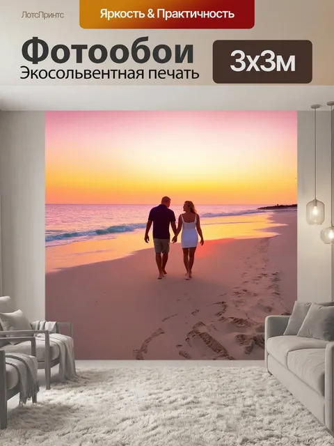 Фотообои тропические прогулки вдоль пляжа на закате