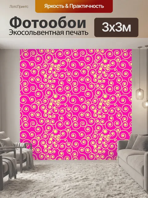 Фотообои Загогулины кругов ретро-узора