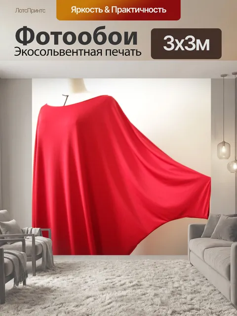 Фотообои Платье