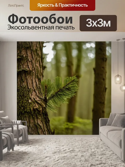 Фотообои бежевый максимально близкий план деревьев в лесу, макрофотография, внимание к деталям