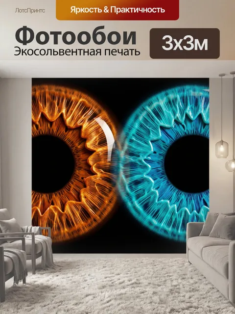 Фотообои Два светящихся абстрактных кольца