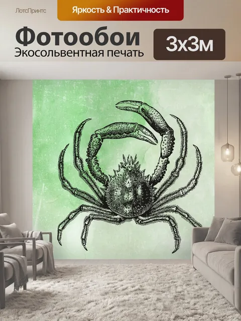 Фотообои Винтаж краб иллюстрация