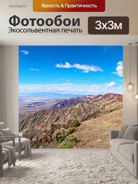 Фотообои Взгляд данте