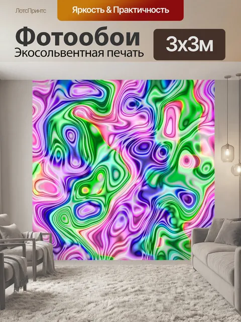 Фотообои Абстрактное искусство фон красочный