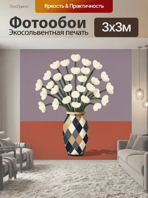 Фотообои Белые сердечки в вазе